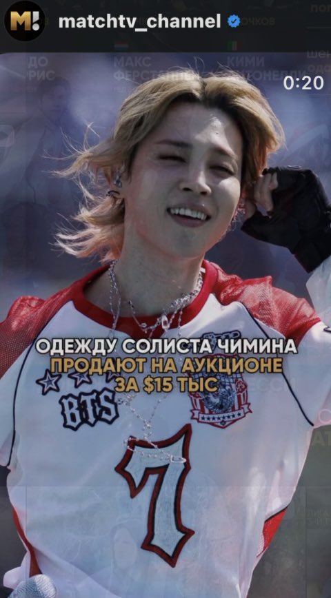 info_jimin's tweet photo. ICÔNICO: A camisa usada por Jimin no Show do Intervalo da Copa do Mundo FIFA 2026 segue sendo tópico!

A Match TV, uma das maiores emissoras esportivas da Rússia, com mais de 1,4 milhão de seguidores no Instagram, destacou que a camisa de Jimin ultrapassou a camisa autografada de Lionel Messi nos lances do leilão beneficente.

Desde o primeiro dia do leilão, a camisa de Jimin vem estampando manchetes em grandes veículos de comunicação ao redor do mundo.

• https://t.co/LjAmfVEnzK