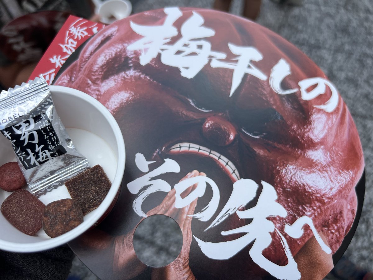 m16y28's tweet photo. 先日出会った『男梅さん』試供品もたくさんもらって、暑い夏はやっぱ『梅』が良い‼️ https://t.co/hbC5Rx0pIO