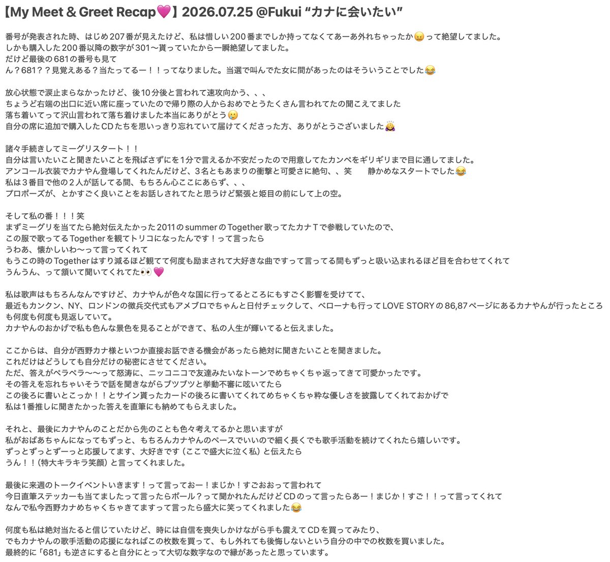 kanana_62318's tweet photo. 福井ミーグリの激重レポ、というより感想と意気込みを記録しました📝

需要あるか？と思ったのですが
あまりに長すぎてむしろ需要と感じてくれてる人しか読み切れないと思います笑

肝心なミーグリ部分も独占欲が強くカットしてるところもありますが😂
どこかの誰かに幸せのお裾分けができれば、、🪽 https://t.co/oFm1MAenKM