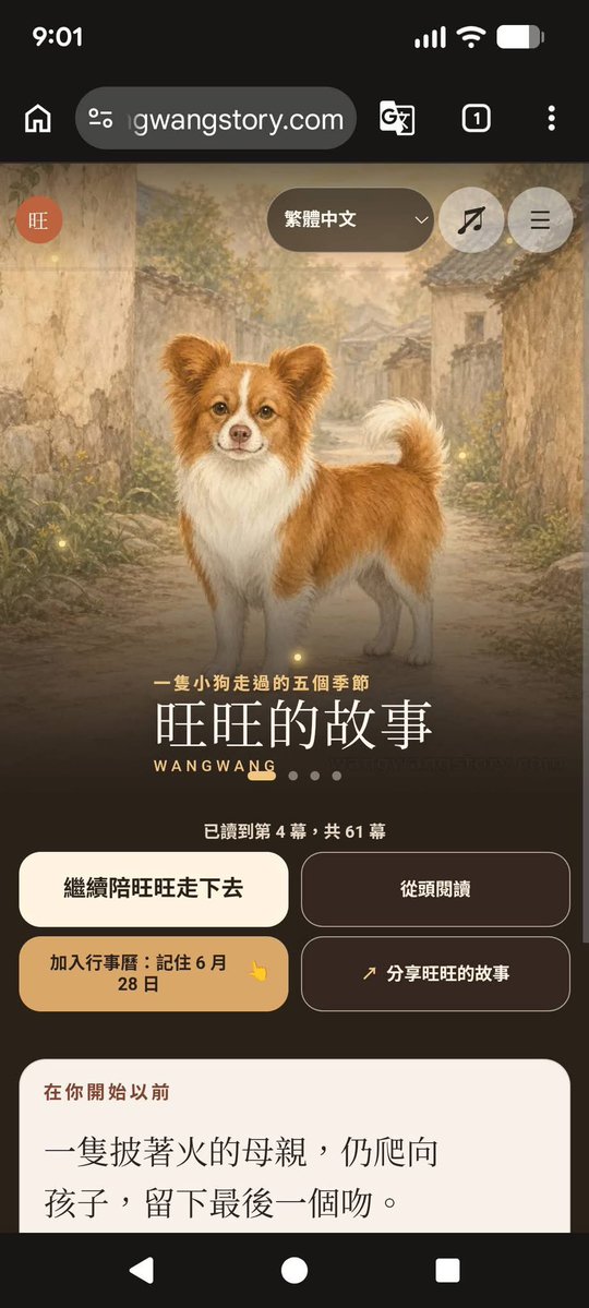 feilung_lau's tweet photo. 旺旺只活了十六個月，我們現在都好努力為旺旺發聲，如果可以你願意每年都記得這一個月努力發生的你和旺旺嗎？ 
設定手機行事曆，每年都讓我們在記得，就算社群演算法消散，新聞退燒，有設定行事曆的我們會成為一個連結。

這個網站是一個記錄旺旺的繪本，將這一個月來所有收集到的資訊，用繪本加音樂的形式收錄起來！

在繪本裡面有好幾個小旺旺一直陪著你閱讀，旺旺會引導你設定 手機行事曆 ，讓現在的發聲在明年後年每一年，都能幫助下一個可能受虐的對象。

wangwangstory 沒有收集個資，只有設定行事曆跟分享的功能，可以放心。

如果可以在畫面上面有11種語言，都有翻譯好了，只要分享會直接出現

下面是加入行事曆的教學，非常簡單和自覺，只要一個按鈕
https://t.co/XMcIOIFXGG

用繪本方式製作這個網站除了讓自己能慢慢復原，也希望有機會讓小朋友們知道動物也是生命，動物來的這一世都有牠的使命，但我們不能去虐待牠們

希望大家能幫忙分享
