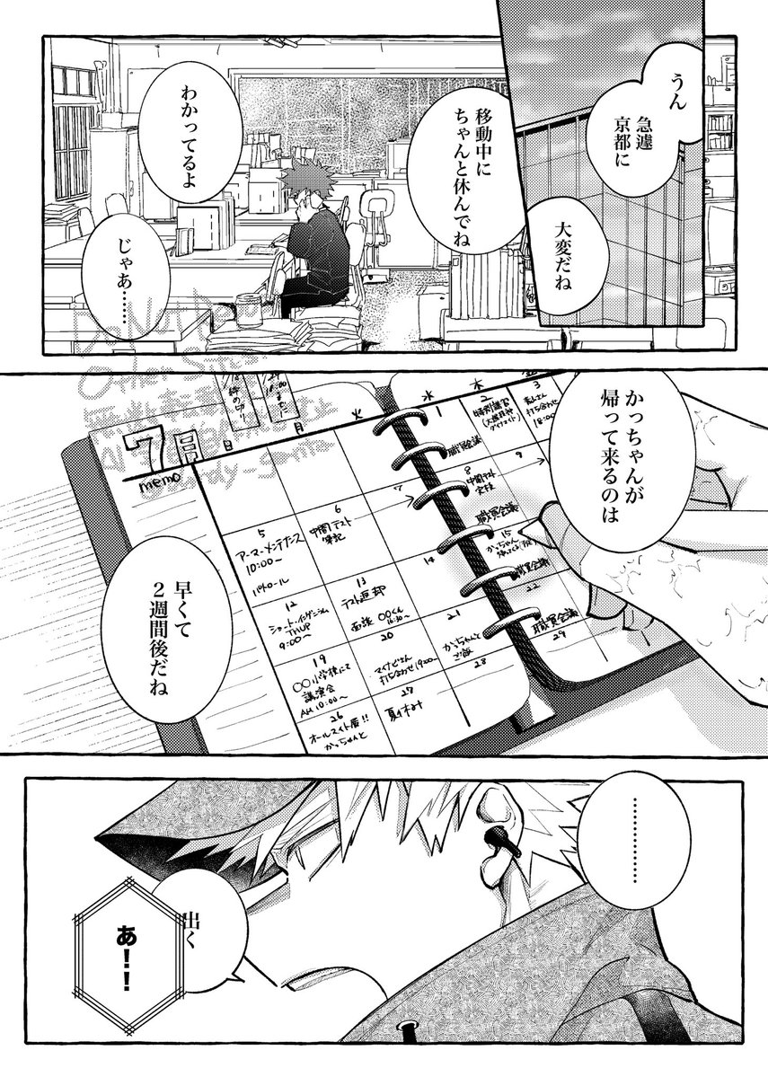 dandy_ganta's tweet photo. デｸﾝおめでとう https://t.co/NQpaRKJoOl