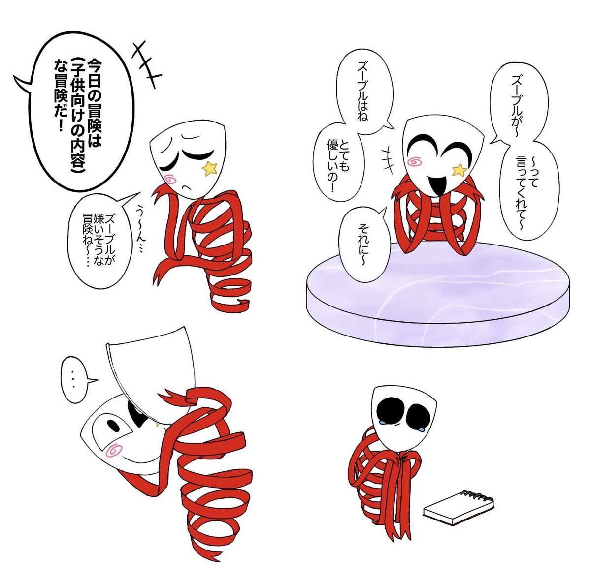 ochasui_cha's tweet photo. 🩷バグ化ifの🎭(捏造) https://t.co/p98Dv6MZJc