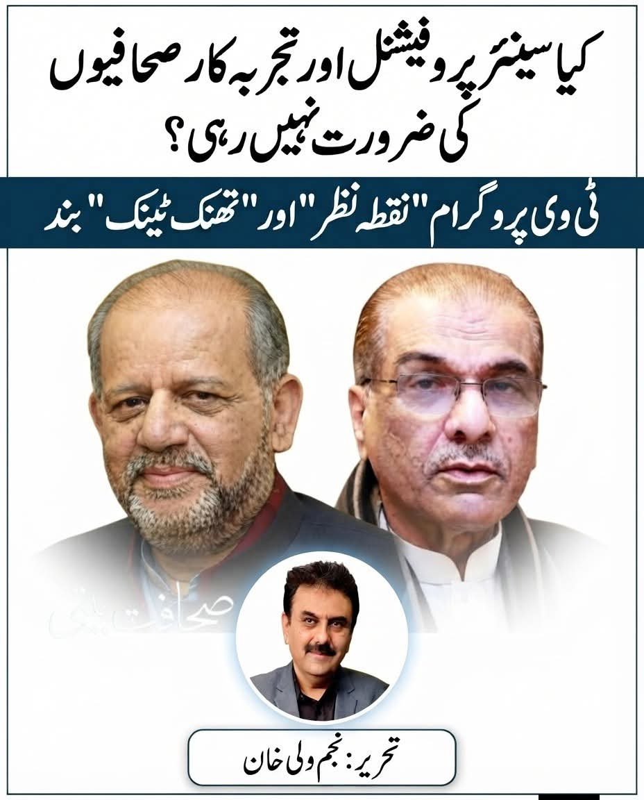 SOnlinepak's tweet photo. سینئر صحافی محمد طاہر کے مطابق، مجیب الرحمان شامی دنیا نیوز میں اپنے پروگرام سمیت دوبارہ بحال ہو گئے ہیں۔
https://t.co/HVgUPh7J95 #DunyaTV #SeniorJournalistMujibShamiresigned @mujibshami1 @KlasraRauf @salmaan_ghani @najamwalikhan @fake_burster @TararAttaullah https://t.co/evx6c5caNX