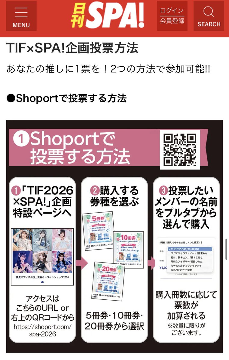 Kareai_hinata's tweet photo. TIF×SPA!企画投票方法🗳️
https://t.co/lur8pX5Y0j
今年初グラビアです！投票優勝でカレアイグループで表紙です🐘
写真４枚あります▶︎▶︎▶︎ https://t.co/GukCpi4g4k