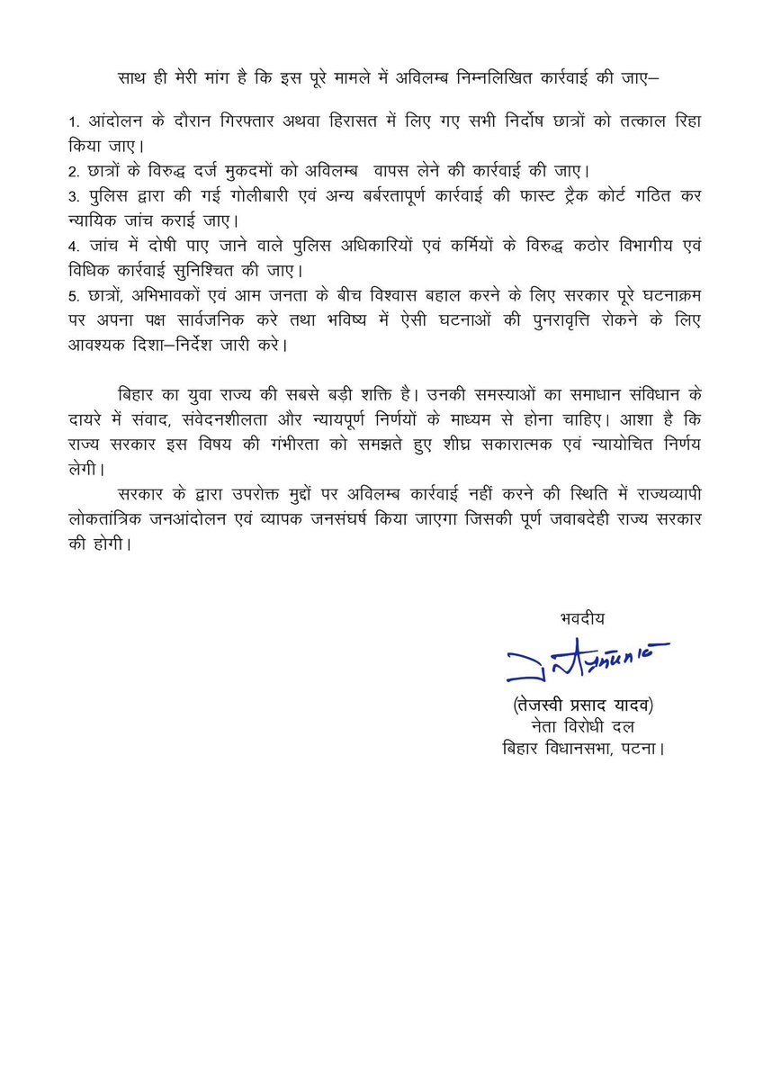 yadavtejashwi's tweet photo. प्रदर्शनकारी छात्रों के केस वापसी लेने का आज रात्रि 12 बजे तक का अल्टीमेटम है अन्यथा 29 जुलाई को सुबह 7 बजे से आंदोलन शुरू।

दिल्ली के रिमोट से चलने वाले अहंकारी मुख्यमंत्री को आधिकारिक पत्र भी लिख चेताया जा चुका है। https://t.co/AkCM00Gib3