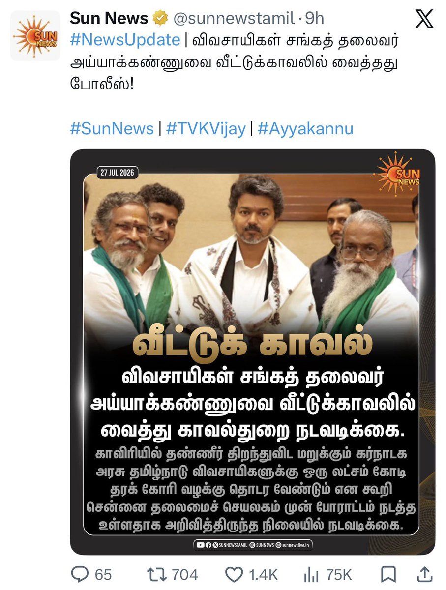 AjithBruceOffl's tweet photo. ஒரு சர்கஸ் கோமாளி அரசன் ஆனால் ராஜியம் ஜொலிக்காது அதுக்கு பதிலா ராஜியம் சர்கஸ் கூடாரமா ஆகிரும், அதுதான் இங்க நடந்துட்டு இருக்கு👏🏼 https://t.co/j9mNGdCJsg