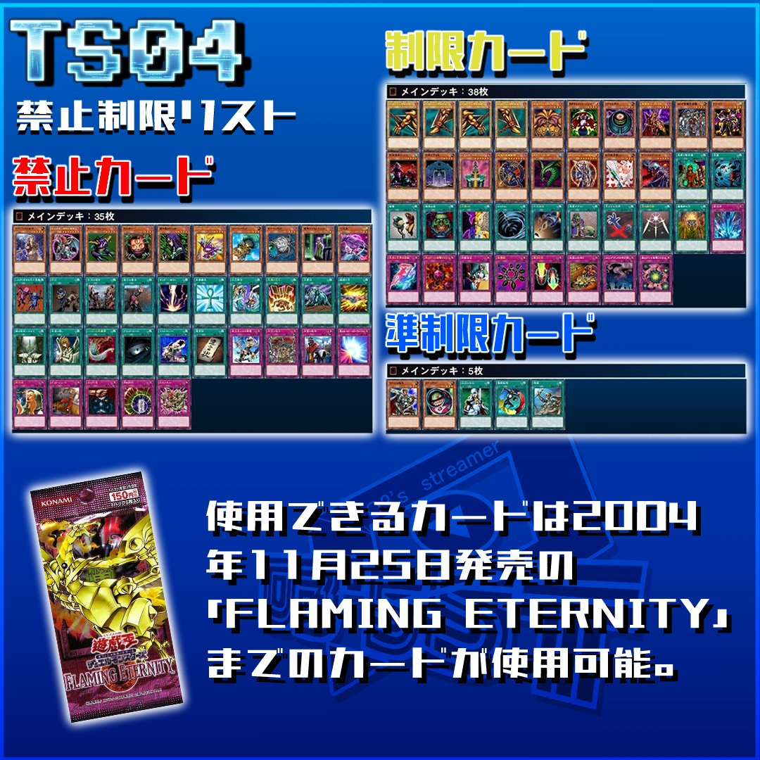 7215Haicyu's tweet photo. #TS04
今週の遊戯王マスターデュエルのTS04大会は8月1日(土)の21時から開催します。下のトナメルURLからエントリーをお願いします。
https://t.co/ZZAAvUqtio https://t.co/bbARni592V
