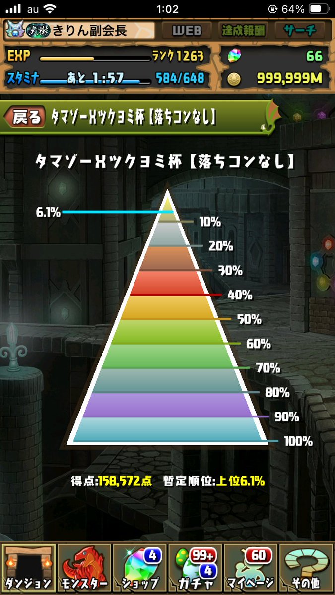 cross_window's tweet photo. 利き手の右手骨折してギプスつけてる俺にランダンで負けちゃったよわよわパズドラーおりゅ？w https://t.co/vsfCaVe4Ed