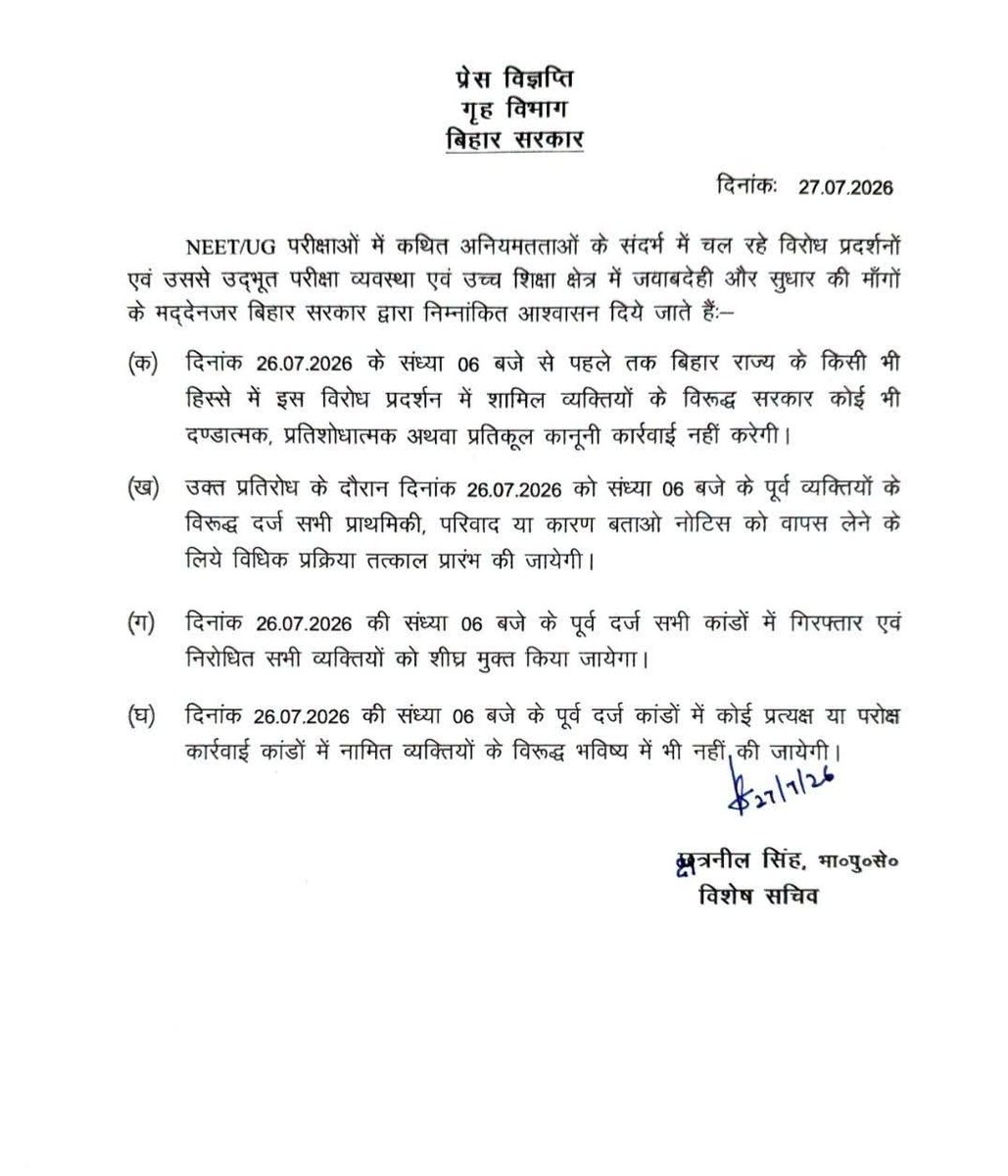 DileepY51270176's tweet photo. छात्रों की एक और जीत https://t.co/rUucIZD1LZ