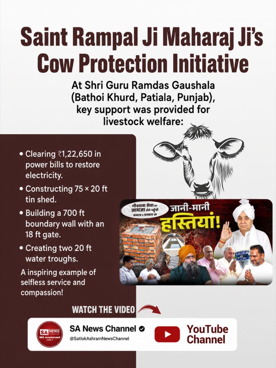 Bhagwat65348862's tweet photo. गौवंश की सुरक्षा के लिए संत रामपाल जी महाराज द्वारा गौ सुरक्षा अभियान चलाया
जा रहा है, जिसके तहत गोपाल श्री कृष्ण गौशाला, गांव- डीघल (जिला झज्जर, हरियाणा) में 80 लाख का 80×200 फुट का विशाल टीन शेड का निर्माण कराया गया।
Sant Rampal Ji Maharaj 
#गौ_सुरक्षा_अभियान https://t.co/1EAzYeIbcX