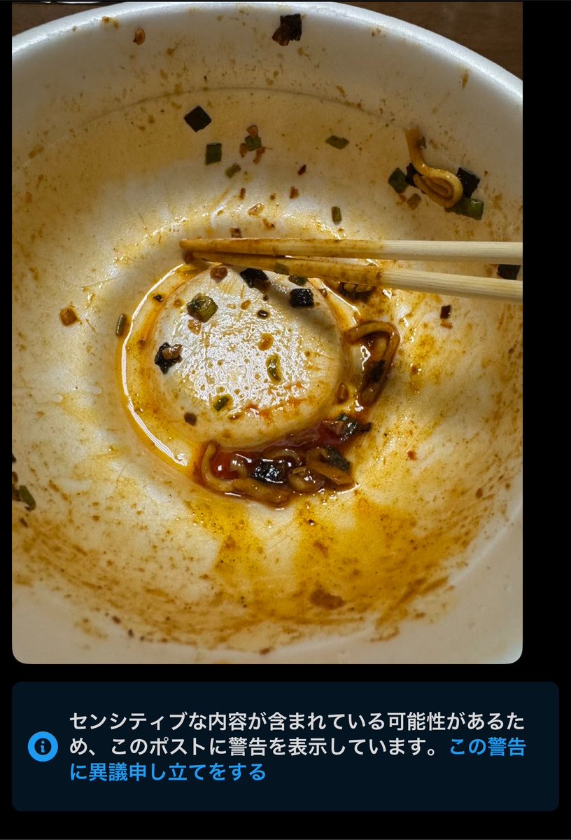 gaogaowolf09's tweet photo. 今日だけで5回くらい警告来てるけどなんだ？Xさんはカップ麺の食べた後の容器でもイケちゃうのか？守備範囲広いな https://t.co/RBPoYVGZgq