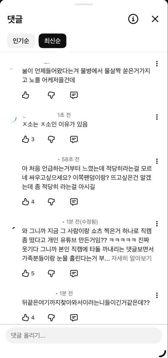 aa9som's tweet photo. ㅅ발 그만 그만
내가다 공황오겠네 씨벌
..애들이 댓안봤으면…… https://t.co/wppko4lBFj