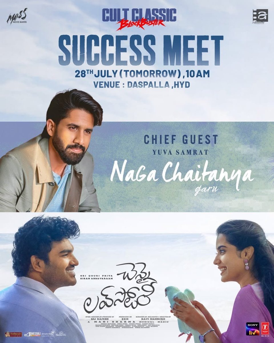 Tweets_by_Reddy's tweet photo. Success meet ki yuva samart ni chief guest gaa best anipinchindhi 
#ChennaiLoveStory https://t.co/BWPQ7Juz87