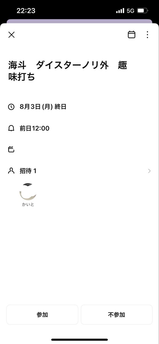Kaito20RedHeart's tweet photo. 8月新台初日の事既に予定立てられてて草 https://t.co/gCexphOnPx