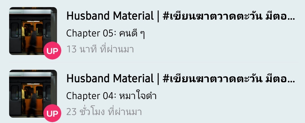 NaHaLaai's tweet photo. แจ้งเตือนดีๆช่วงหยุดยาว 😭
#เขียนฆาตวาดตะวัน #ทะเลซัน #SeaSun #อีกาสมาคม https://t.co/BfaNcFf11Y