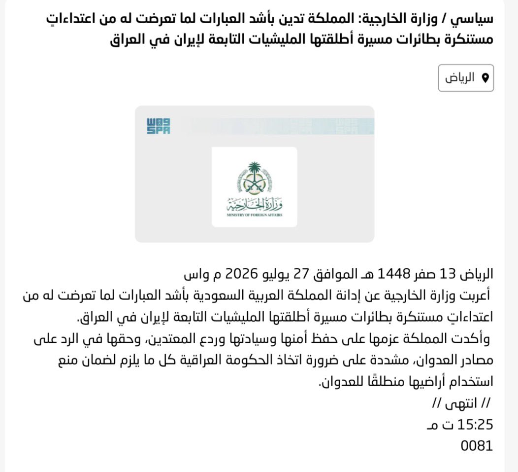 anwarmalek's tweet photo. 🔴 على مدار عقود وضع النظام الإيراني المجرم خططا خبيثة لحصار #المملكة_العربية_السعودية بالنار عبر دول عربية اخترقها وقوض مؤسساتها لصالح ميليشيات متوحشة تابعة بشكل كامل له.
اليمن جنوبا والعراق وسورية ولبنان شرقا وشمالا و(السودان الذي نجى من ذلك نسبيا غربا).

الحكمة السعودية وطول الأناة والرؤية الاستراتيجية، قوّضت هذه الخطط في أكثر من ساحة، وتعمل بصمت على تقويض ما تبقى، مدركة أن النظام الذي يلفظ أنفاسه الأخيرة في طهران، سيبذل قصارى جهده لإلحاق الأذى بالمملكة. 

لكن المملكة اليوم بما تمثله من قوة اقتصادية عالمية، وتحالفات سياسية متينة، وقدرات عسكرية وأمنية كبيرة، ستلحق هزيمة نكراء بكل من يهدد أمنها واستقرارها وسلامة أراضيها.

وإن غدا لناظره قريب.

* ملاحظة:
ما تزال عصابات الملالي تبكي دما على إفشال المملكة العربية السعودية (التي قادت قوات درع الجزيرة) المؤامرة البشعة التي كانت تستهدف مملكة البحرين الشقيقة عام 2011.