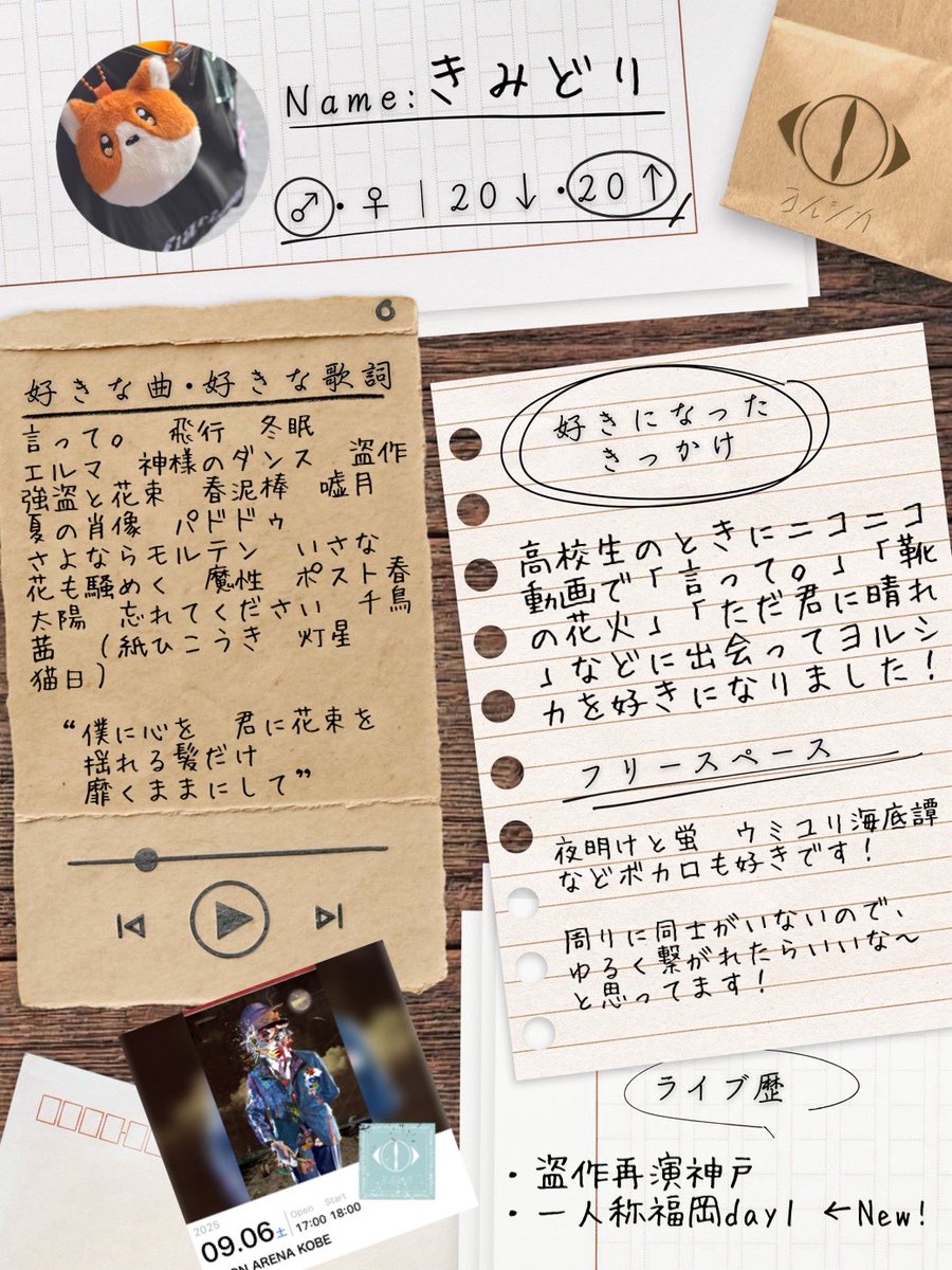 kimidori_121's tweet photo. ヨルシカ好きな人と繋がってみたいと思い始めました！気軽に絡んでやってください🌿

#ヨルシカ
#ヨルシカ自己紹介カード 
#ヨルシカ好きと繋がりたい https://t.co/67aUuXTM9o