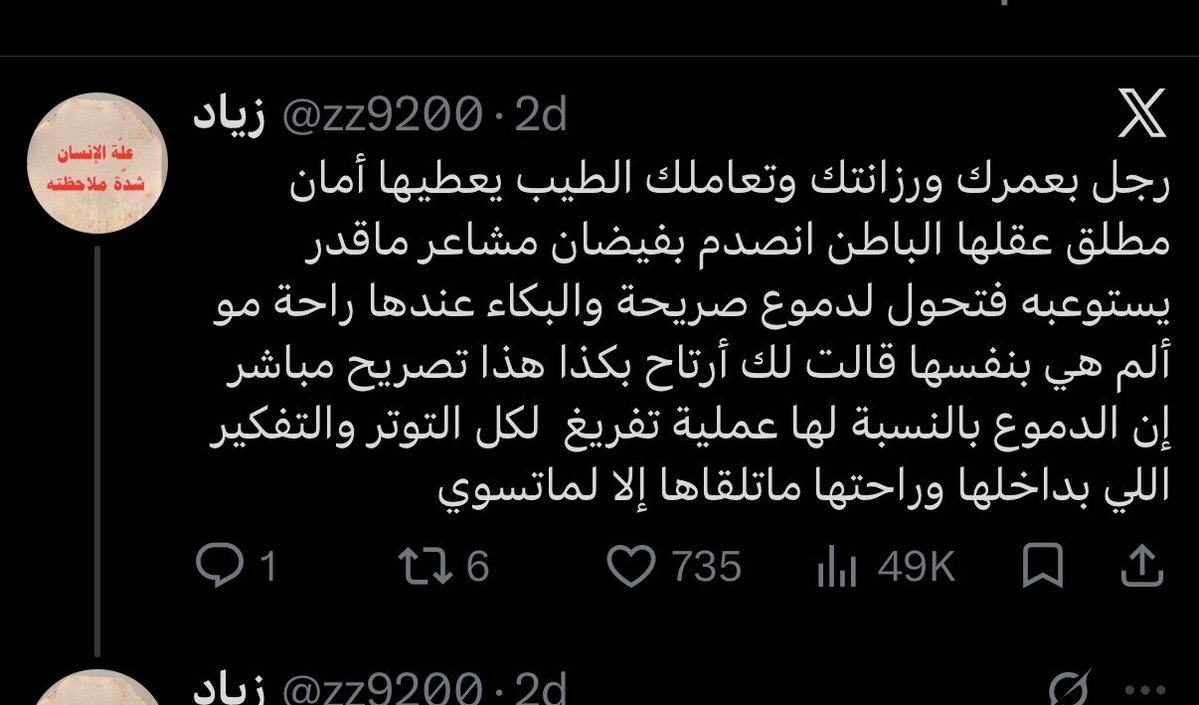 i0jma's tweet photo. عجبني رده مره واعتقد الجواب في الافاتار حقه ( علة الانسان في شدة ملاحظته)👌 https://t.co/RQ6Ttckc7a