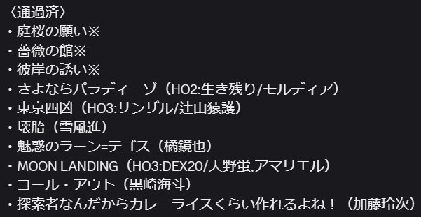 misty063_mk's tweet photo. 今日でマダミス始めて1年になりました！
まだまだひよっこですがこれからもよろしくお願いします🙌 https://t.co/hmaRJsAuA2