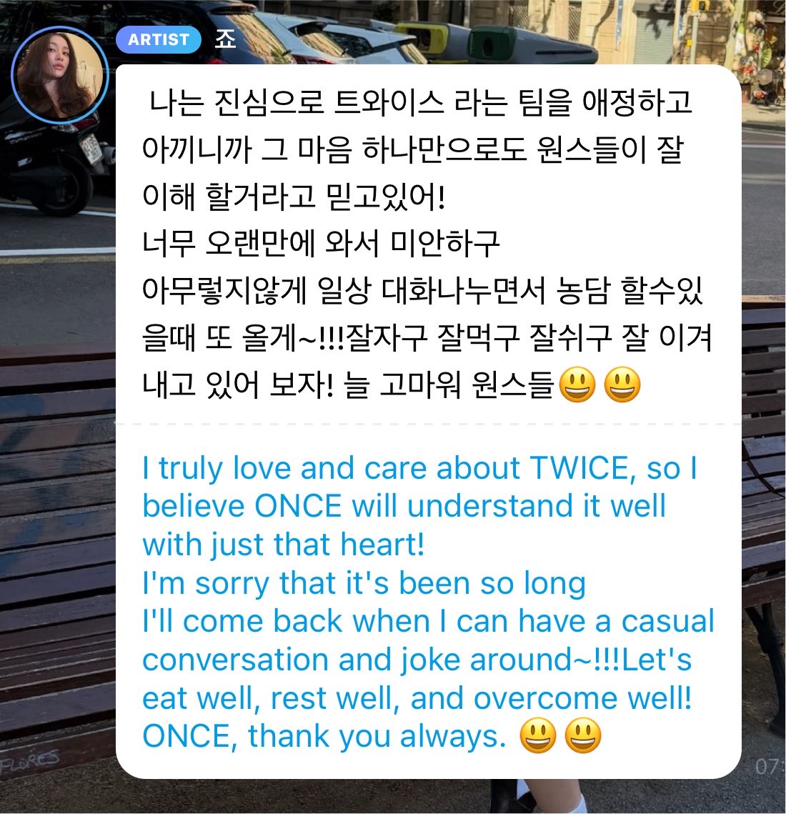 JihyoUnion's tweet photo. [260728] JH 💭

JH: I was really worried and hesitant about coming back to Bubble, but I’ll do my best to resolve everything and get things sorted out so I can bring you news as soon as possible without making ONCEs wait too long!

As the person in charge of my own life, I’ll think everything through carefully and make wise decisions. So, just like you always have, I hope you’ll continue to support me and trust me 😀😀

JH: I genuinely love and cherish TWICE as a team, so I believe that, for that reason alone, ONCEs will understand me.

I’m sorry it took me so long to come back.

I’ll come back again when I can casually chat about everyday things and joke around like before. Until then, sleep well, eat well, get plenty of rest, and keep staying strong. I’ll see you again.

Thank you, as always, ONCEs😃😃

#지효 #ジヒョ #JIHYO