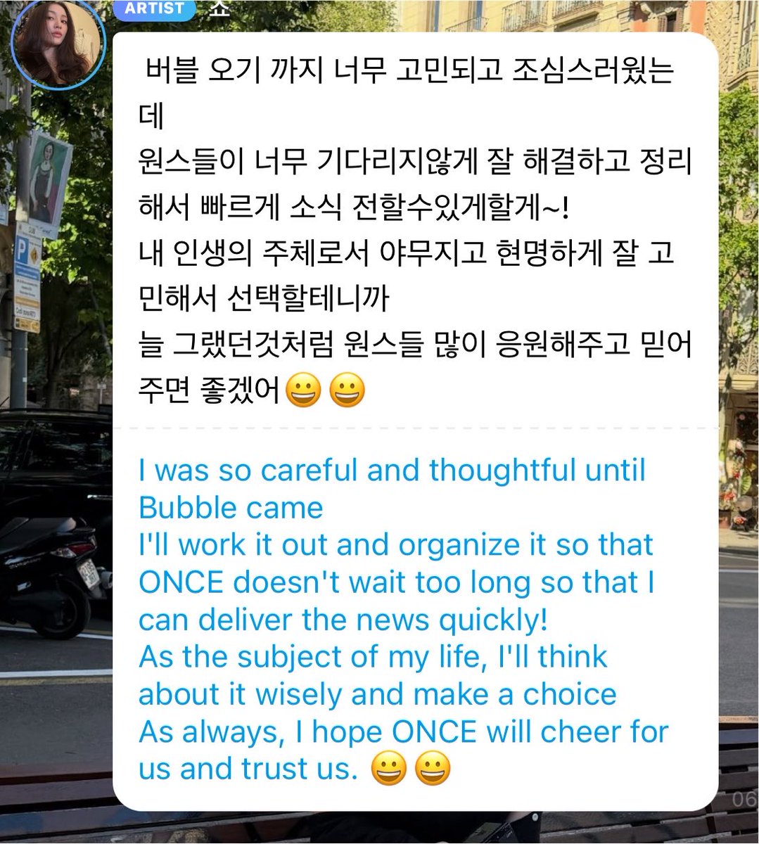 JihyoUnion's tweet photo. [260728] JH 💭

JH: I was really worried and hesitant about coming back to Bubble, but I’ll do my best to resolve everything and get things sorted out so I can bring you news as soon as possible without making ONCEs wait too long!

As the person in charge of my own life, I’ll think everything through carefully and make wise decisions. So, just like you always have, I hope you’ll continue to support me and trust me 😀😀

JH: I genuinely love and cherish TWICE as a team, so I believe that, for that reason alone, ONCEs will understand me.

I’m sorry it took me so long to come back.

I’ll come back again when I can casually chat about everyday things and joke around like before. Until then, sleep well, eat well, get plenty of rest, and keep staying strong. I’ll see you again.

Thank you, as always, ONCEs😃😃

#지효 #ジヒョ #JIHYO