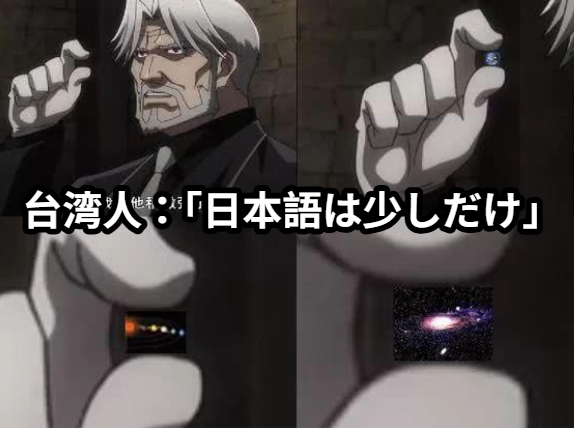 SayaVTuberJP's tweet photo. 台湾人の日本語レベルを表すなら、やっぱりこれかな😂警察官の方まで日本語がペラペラ（笑）

そして、日本人の男の子を助けてくださって、本当にありがとうございました😊 https://t.co/k5ckvL6Qpk