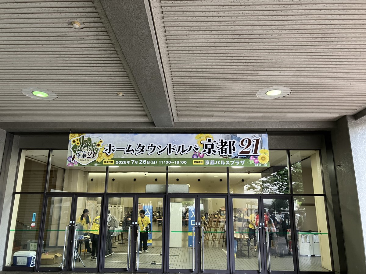 tinymemory's tweet photo. 京都ドルパおつかれさまでしたー！遊んでくださった方々ありがとうございましたー！ https://t.co/UzMkC4VegE