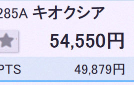 aymi5731's tweet photo. Kioxia PTS dropped below 50k
Ugh, man. https://t.co/VojEUanppY