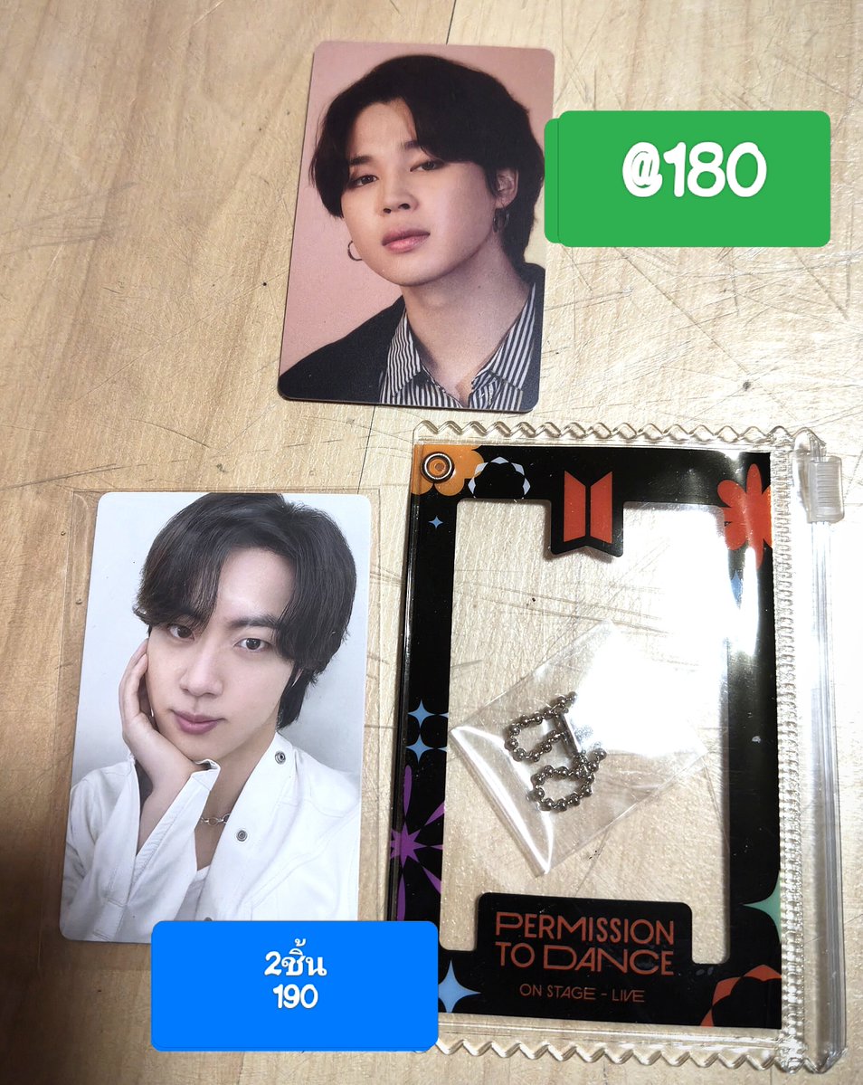 khungung4's tweet photo. 📬พร้อมส่ง
สนใจสอบถามได้ค่า
#ตลาดนัดบังทัน #ตลาดนัดBTS #ตลาดนัดรถไฟบังทัน #ปล่อยของสะสมบังทัน    #การ์ดบังทัน #jin   #suga #v #jk #jimin #jhope #rm ตามหา #บั้มบังทัน   #ตลาดนัดBT21 #ตลาดนัดรถไฟบังทัน #BTS https://t.co/SVnjTDfTYU