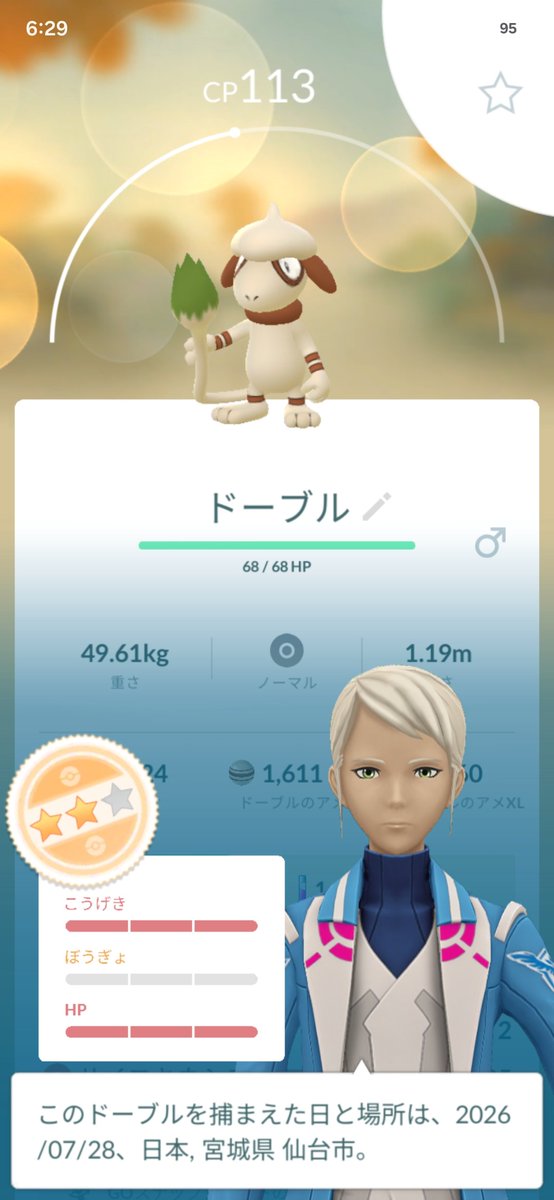 S01Kaiser_Poke's tweet photo. 毎朝ルーティン☕🌄
ドーブルChallenge❗
個体値…なーんそれ😟
技はサイコキネシスゆえ博士のお手元に🤗
技ガチャのレジアイスとは蜜月関係🫰😎 https://t.co/ZTZ1hXFkBS