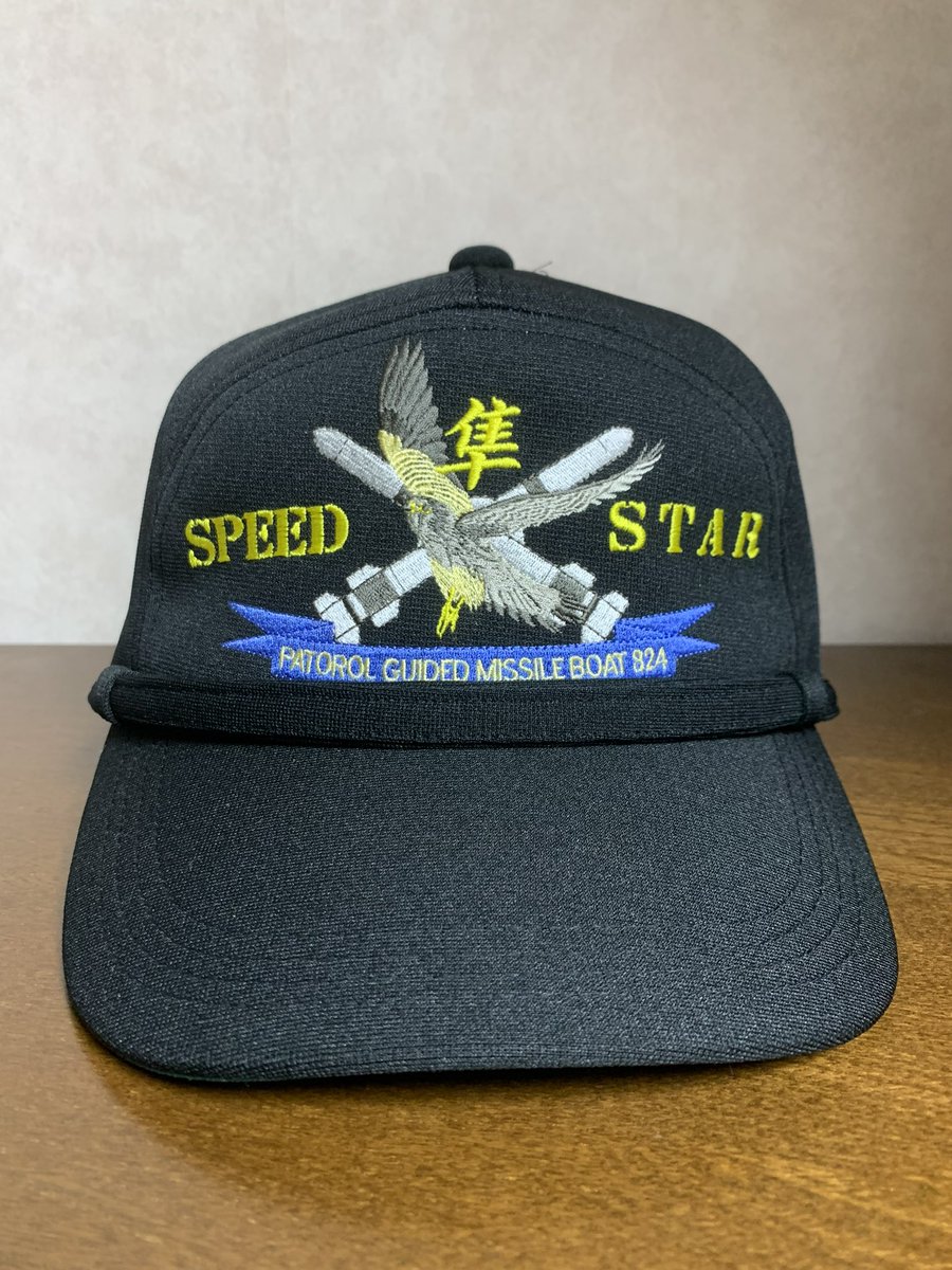 abasan1208's tweet photo. 【番外編シリーズ】
ミサイル艇PG識別帽セット①

①ミサイル艇はやぶさ（PG-824）
②ミサイル艇わかたか（PG-825）
③ミサイル艇おおたか（PG-826）
⑧ミサイル艇しらたか（PG-829）

#識別帽 #部隊帽 #部隊識別帽 #スコードロンキャップ #ミサイル艇 https://t.co/MG1FZpeWCh