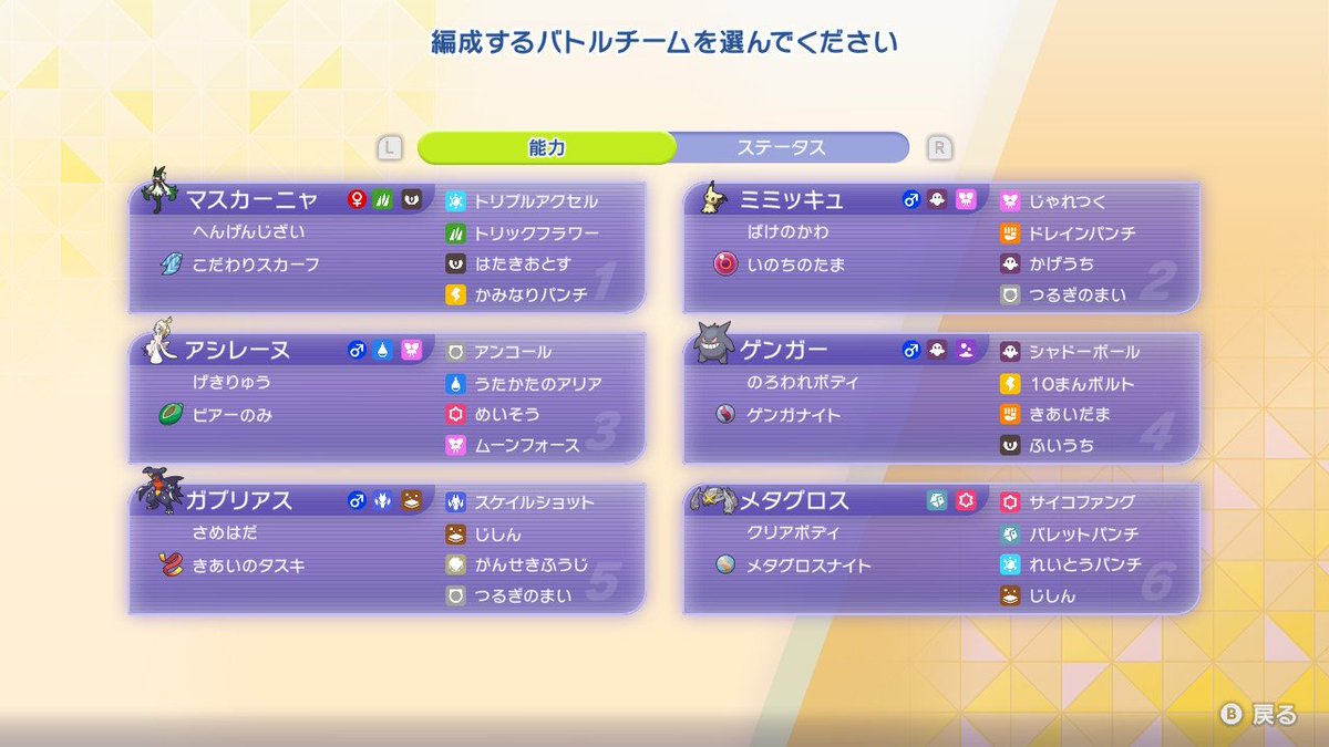 _hip_YT's tweet photo. いまのいちばん使ってるパーティー https://t.co/5oOjkeam69