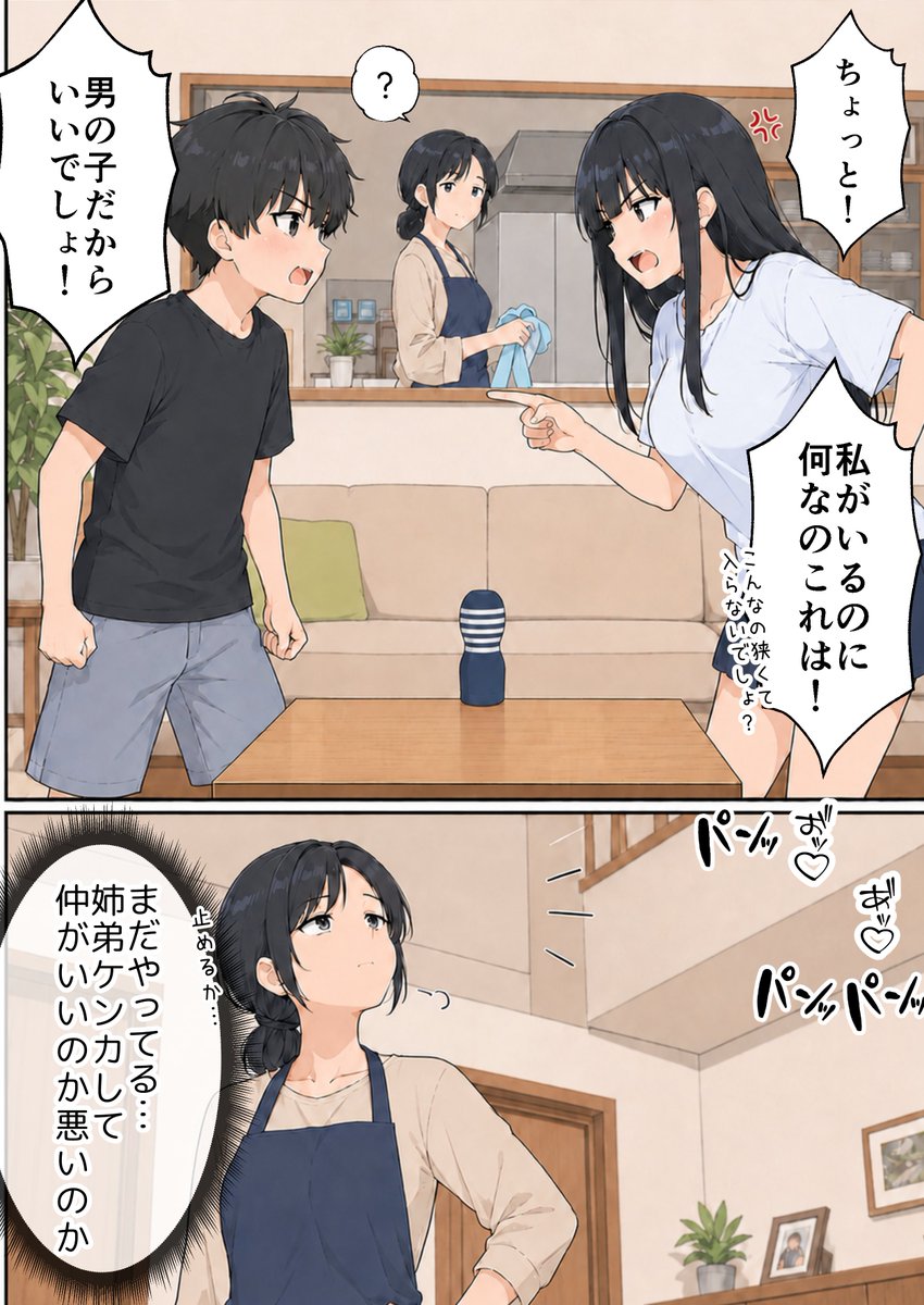 hinnnnny's tweet photo. 喧嘩あるある（1/8） https://t.co/XD8qCZnySW
