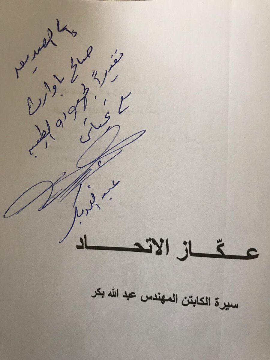 صالح باوارث tweet media