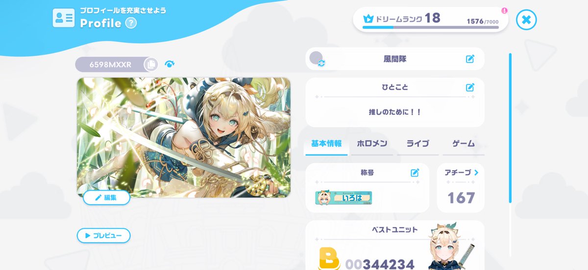 mugi60012's tweet photo. 数日たったのにフレンドいない、ま?!

誰かなってください🙇‍♀️
 #ホロドリ https://t.co/vHnqLcbak3