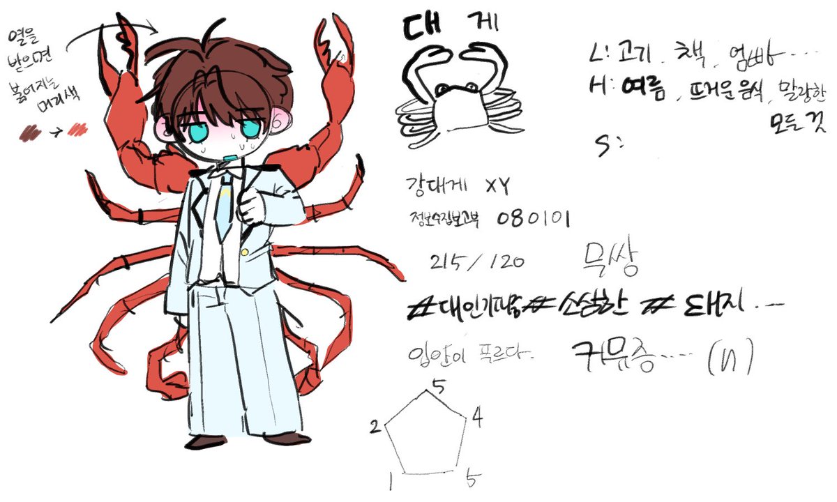 antntta's tweet photo. 이름은김대게?잉 강대게네 https://t.co/uXMoMqwN5V