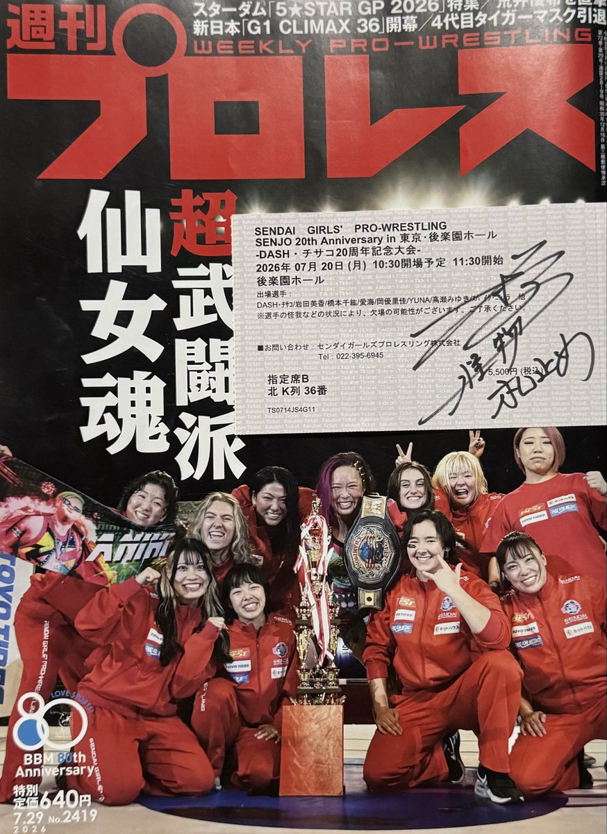 punchtahara's tweet photo. 札止め後楽園の半券ちゃん

これを維持していくのは昇っていく過程より余程大変なのである。

好きな言葉は札止めです🈵
#SENJO
#橋本千紘
#半券コレクター https://t.co/5Yi8mRJUY5