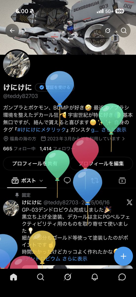 teddy82703's tweet photo. 風船飛びました🎉
今年もよろしくお願いします🙇 https://t.co/iQzeqBjy9a