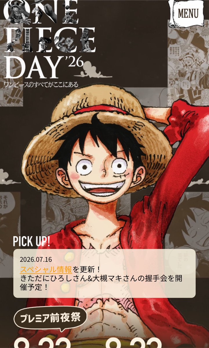 animearchivesjp's tweet photo. ONE PIECE DAY’26

落選、、

ONE PIECE DAY’25の入場チケット抽選は基本的に「2次まで」**でした。

1次先行抽選：2025年6月2日～受付 
2次先行抽選：1次終了後に実施 

諦めるしかないです、、 https://t.co/3IQXwQNyra