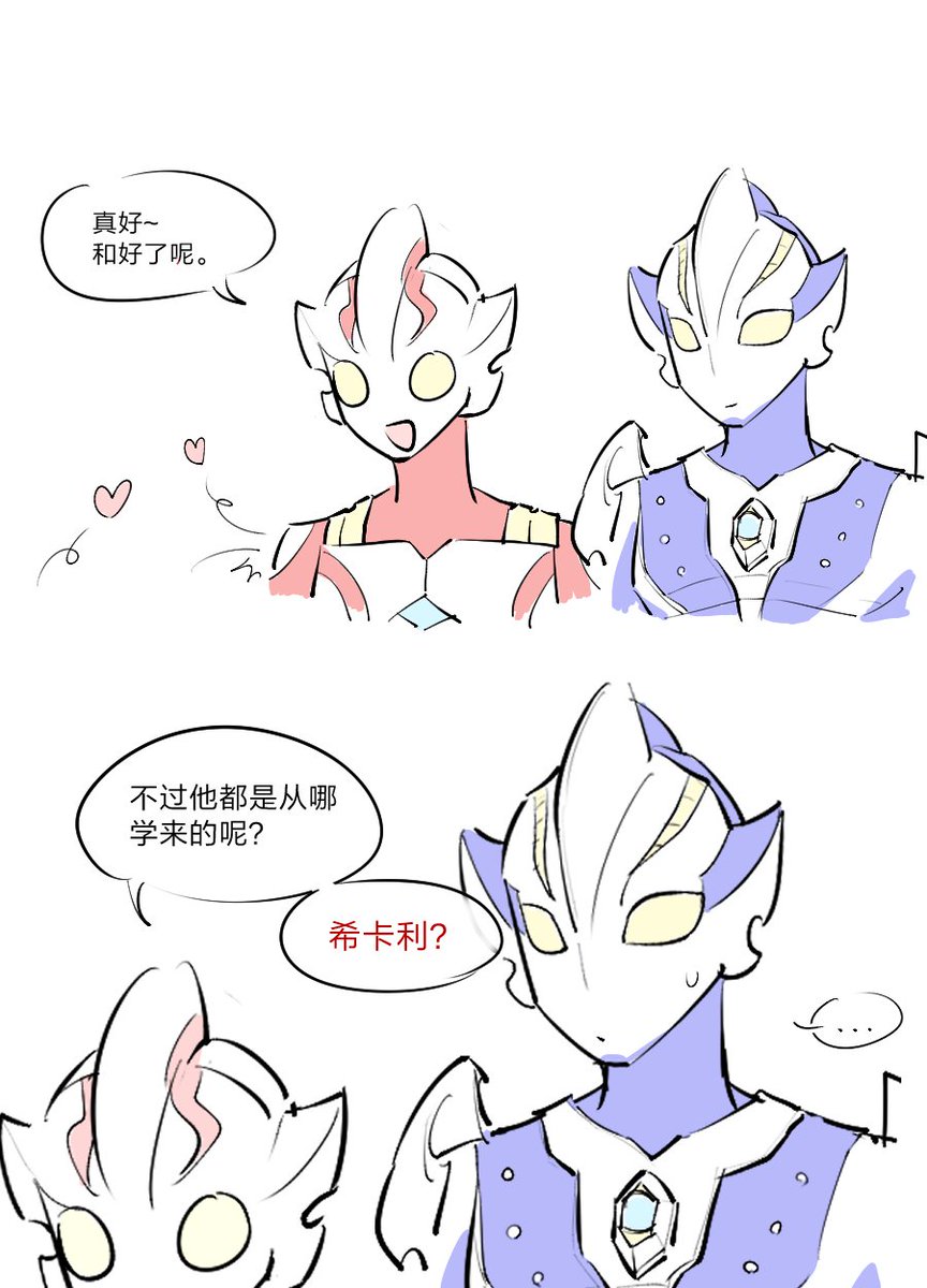 VqueVque13's tweet photo. #ウルトラマンメビウス #ウルトラマンヒカリ #希梦 不要带坏棉花🙅🏻‍♀️ https://t.co/UZdAUOB6yx