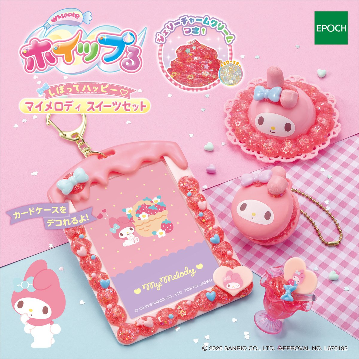 サンリオ - 入手困難♡希少♡レア♡シナモロール♡ハローキティ♡サンリオ♡リズリサ♡ちいかわ♡ サンリオ【公式】 (@sanrio_news) / Posts / X