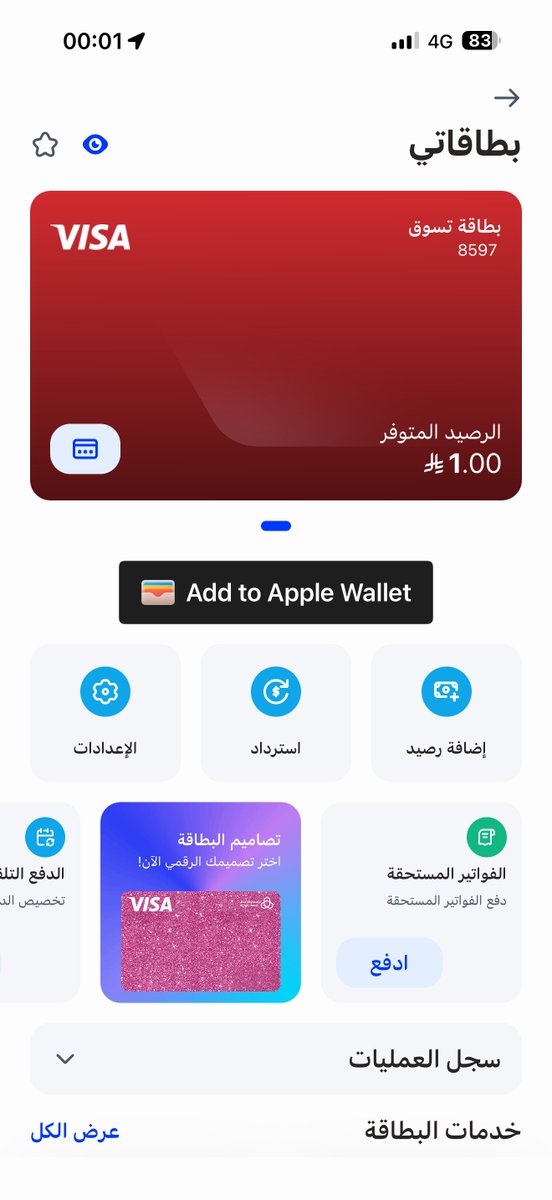 fh_m0's tweet photo. @SAMA_GOV ما عندكم سالفه بس تسكيت ، الراجحي يسوي اللي يبيه على كيفه ورافع شكوى عليه وسحب المبلغ على كيفه 
و مفعلي البطاقه وحاط رسوم وسحبها و الشكوى باقي على قولتكم تحت المراجعه لها اسبوعين @alrajhibank https://t.co/nJgdPJ7wYC