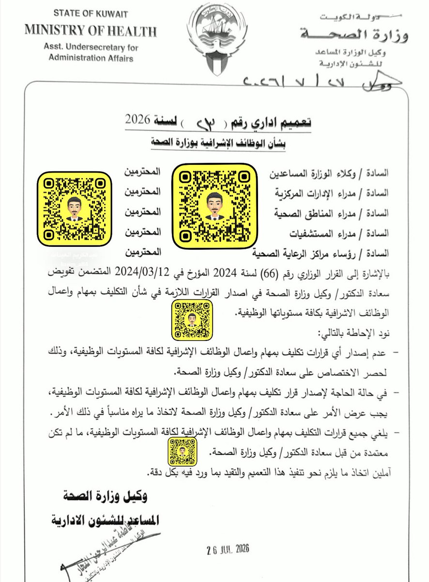 karim_a84's tweet photo. الوكيل المساعد للشؤون الإدارية بالتكليف د.فاطمة النجار تصدر تعميما اداريا بشأن القرار الوزاري رقم ٦٦ لسنة ٢٠٢٤  المؤرخ في ١٢-٣-٢٠٢٤ والمتضمن تفويض سعادة وكيل وزارة  الصحة في  اصدار القرارات اللازمة في شأن التكليف بمهام الوظائف الإشرافية بكافة مستوياتها الوظيفية 

•جاء في في التعميم الإحاطة بعدم إصدار أي قرارات تكليف بمهام واعمال الوظائف الإشرافية لكافة المستويات الوظيفية،وحصر الاختصاص على وكيل وزارة الصحة

•أضاف التعميم انه في حالة الحاجة لإصدار قرار تكليف بمهام واعمال الوظائف الإشرافية لكافة المستويات الوظيفية، يجب عرض الأمر على وكيل وزارة الصحة لاتخاذ ما يراه مناسباً في ذلك الأمر .

 • تضمن التعميم الغاء قرارات التكليف بمهام واعمال الوظائف الإشرافية لكافة المستويات الوظيفية، ما لم تكن معتمدة من قبل سعادة الدكتور / وكيل وزارة الصحة.