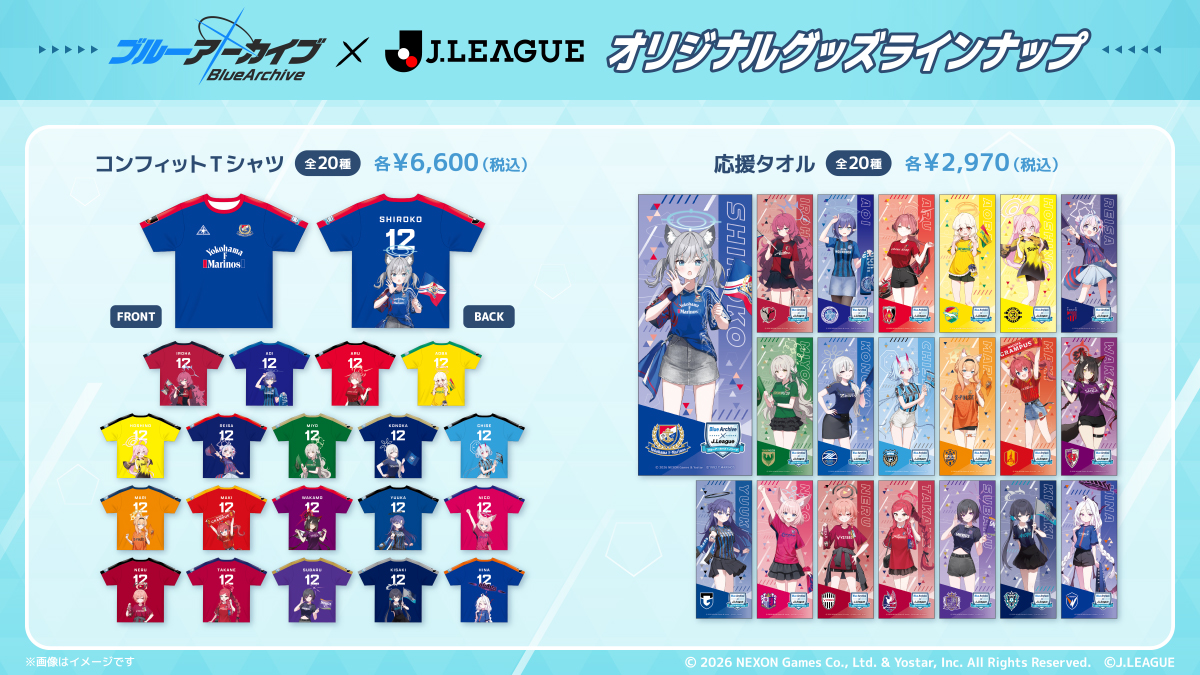 ブルアカ グッズ情報 (@bluearchive_go) / Posts / X