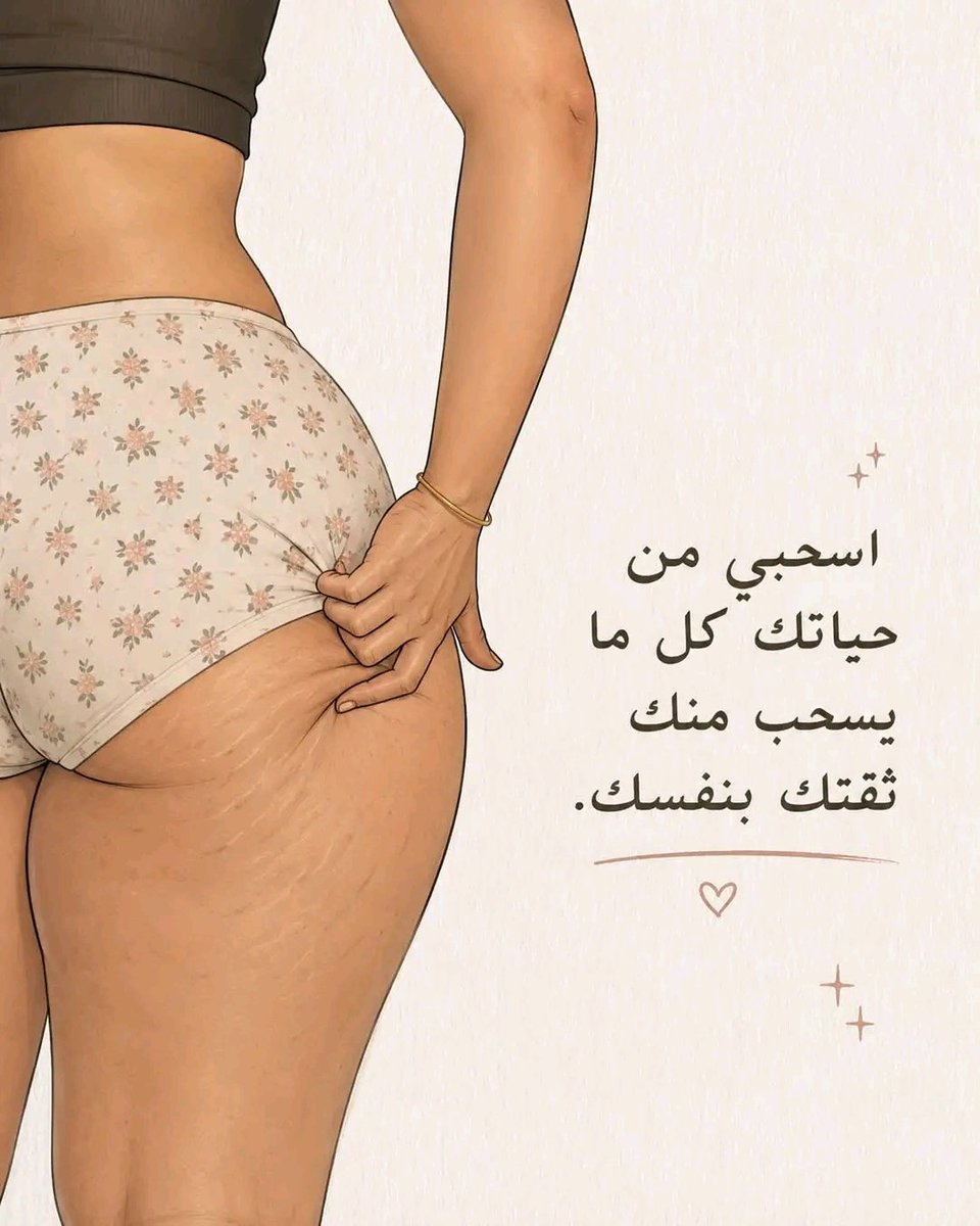 جسمك tweet media