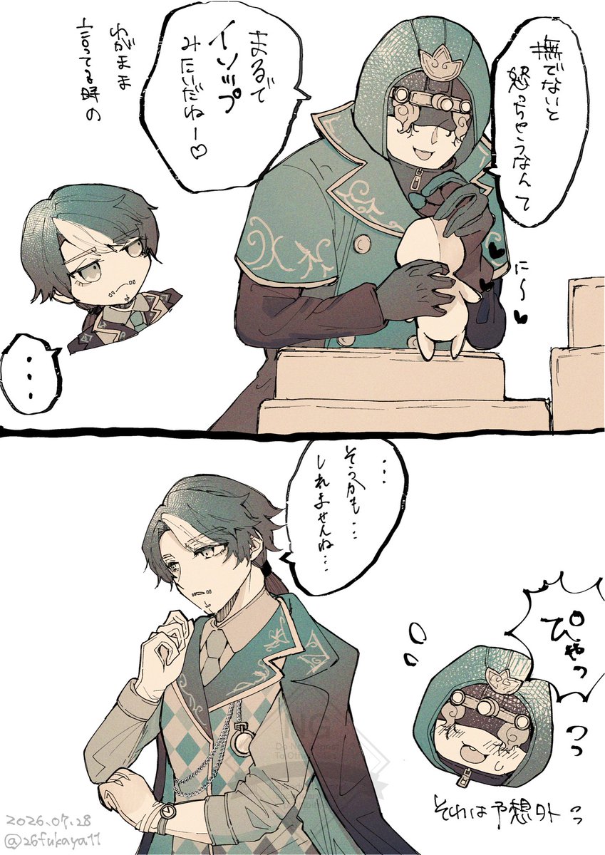 ふかや🦦 tweet media