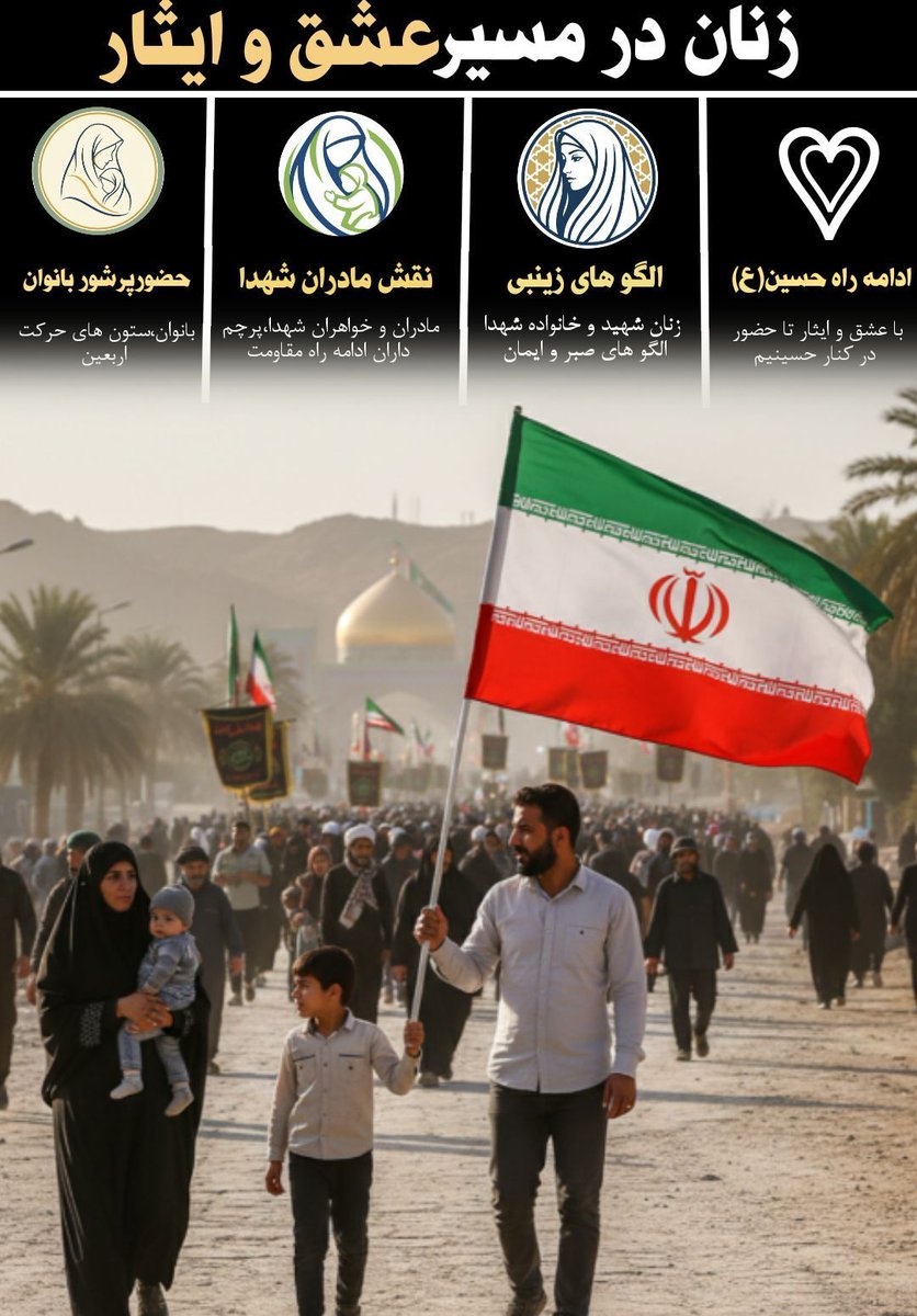 lyl1031802's tweet photo. زنان در مسیر عشق و ایثار... 
#يا_لثارات_الحسين 
#ملت_حسینی https://t.co/YDxDKJuqv8