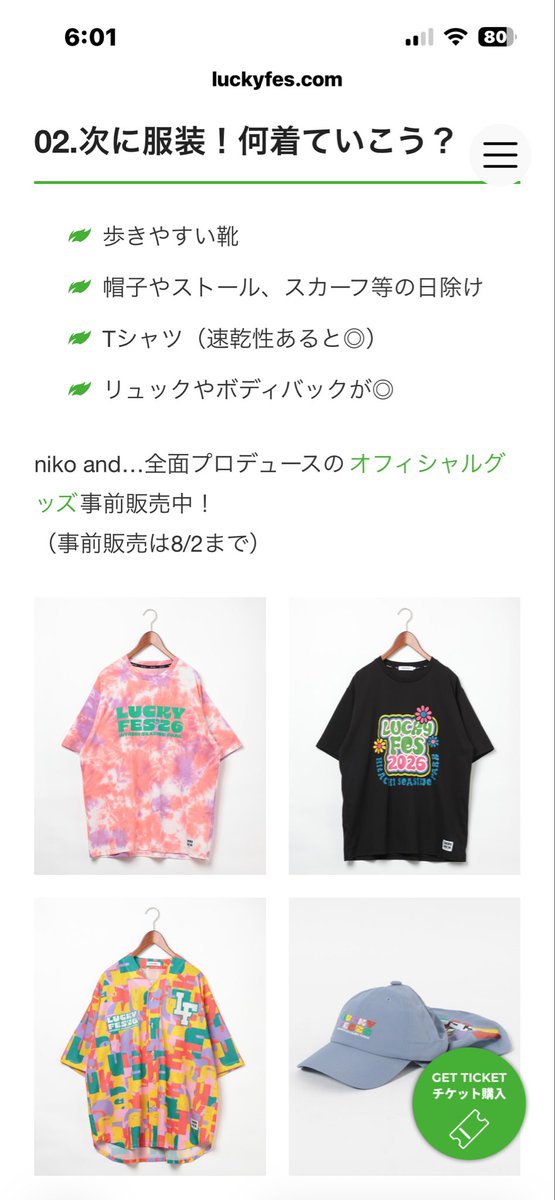 BEcgE0nMuF8P7IE's tweet photo. LuckyFes楽しみ方ガイドに詳しく持ち物リスト出ていますね。ご自身の必要なものを確認してご準備を😁
私はこれ以外に
金属スプーン（代表的なフェス飯🍈を目一杯楽しみたい）
ミント系のタブレット（口の中スッキリで涼やか）
トレーと扇子🪭ですかねぇ。
ご参考になれば幸いです🍀

#LuckyFes https://t.co/GkSl025bn4
