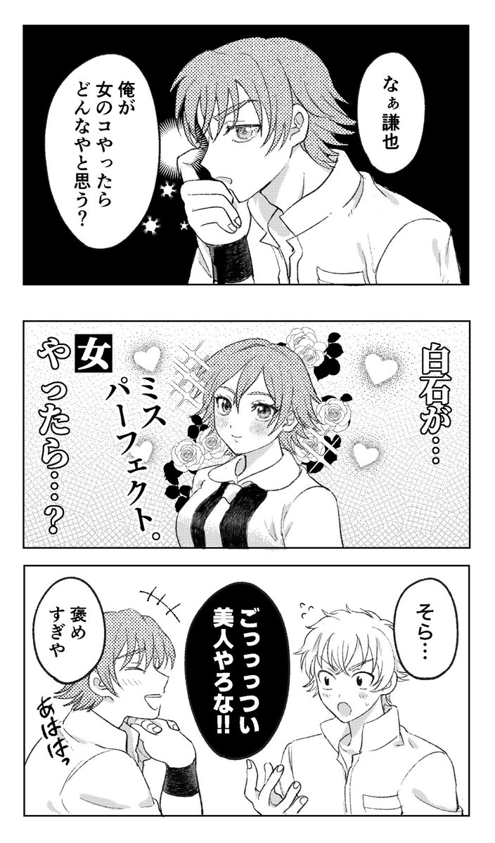 mudaoosugi's tweet photo. 謙蔵 女だったら…(女体化) https://t.co/MvotA7k26x