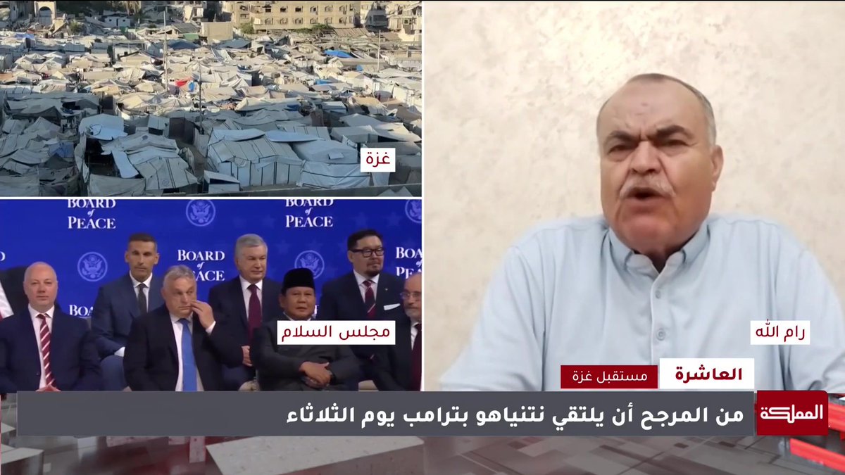 موافقة الكابينت على إدخال قوة دولية إلى غزة جاءت لاسترضاء ترامب قبل لقائه بنتنياهو.. وهذه الخطوة الاستعراضية أمام إدارة ترامب لن تغير شيئا في القطاع | مدير مركز المتوسط للدراسات أحمد رفيق عوض. غزة #هنا_المملكة 